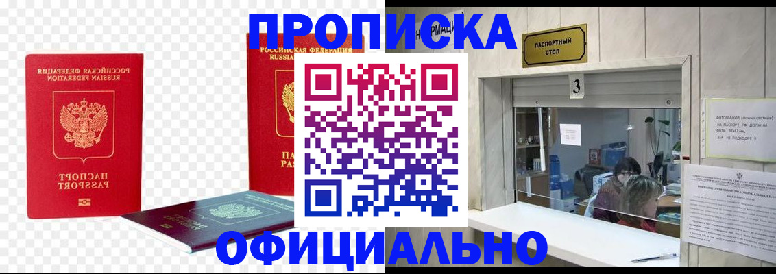 найти адрес прописки в Дорогобуже