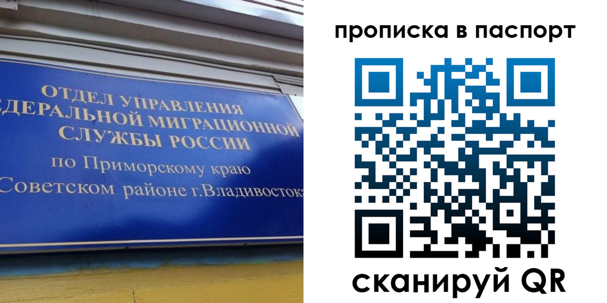 регистрация в Дорогобуже