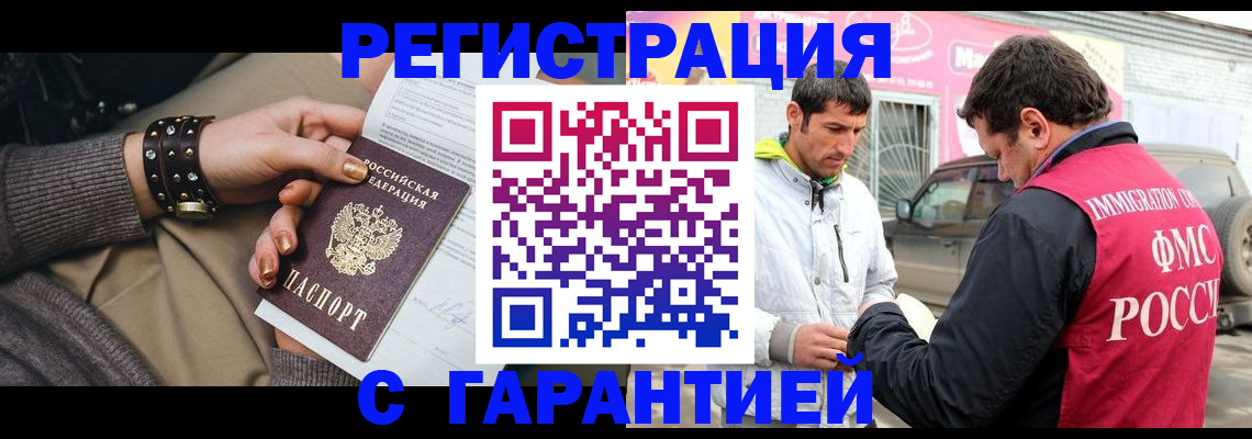 временная регистрация поиск в Дорогобуже