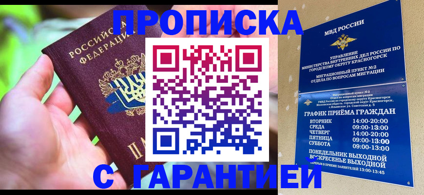 временная регистрация 2025 в Дорогобуже