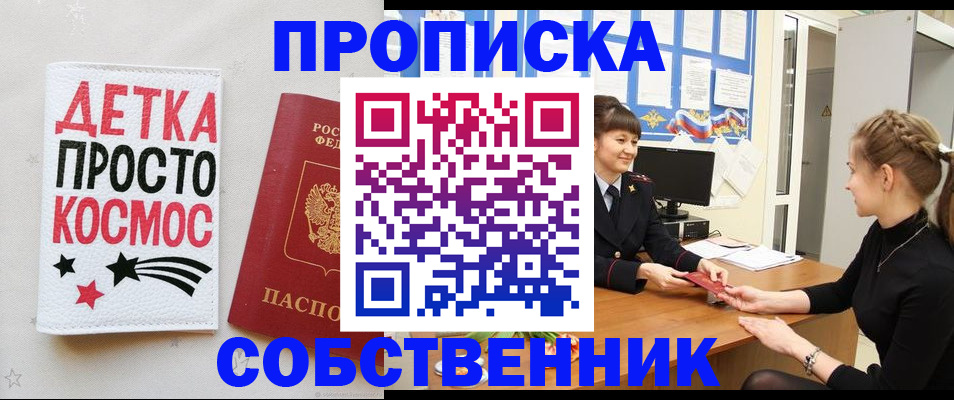 временная регистрация 2025 в Дорогобуже