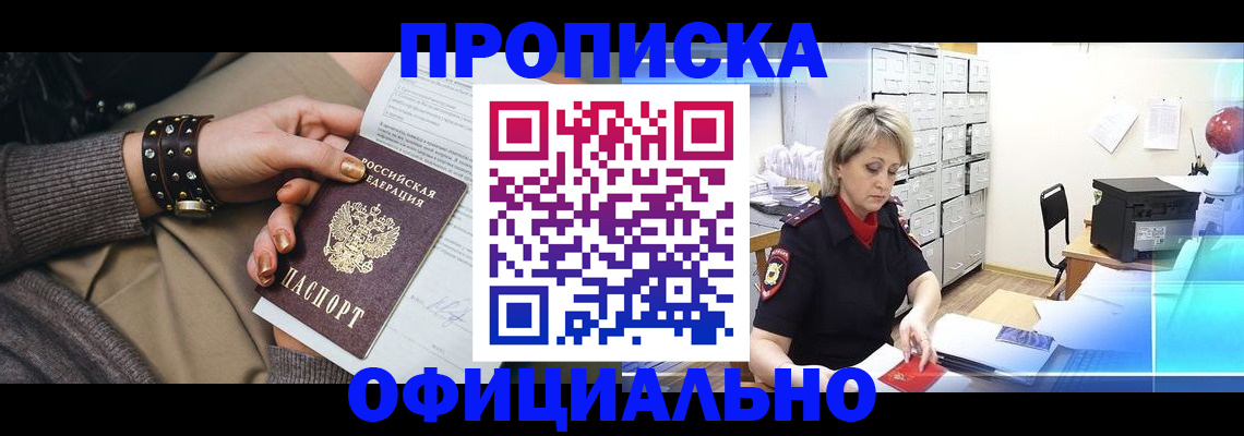 временная регистрация адрес в Дорогобуже