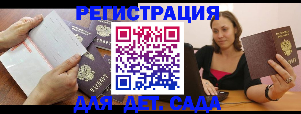 купить прописку в Дорогобуже