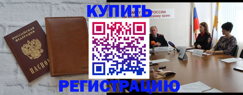 временная регистрация гарантия в Дорогобуже