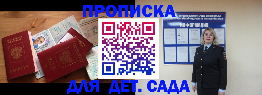 где прописаться в Дорогобуже