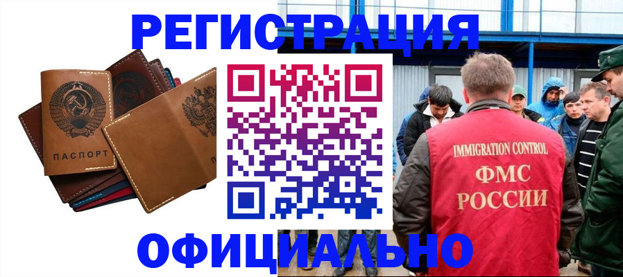 временная прописка в Дорогобуже