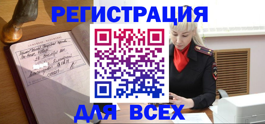 временная регистрация законно в Дорогобуже