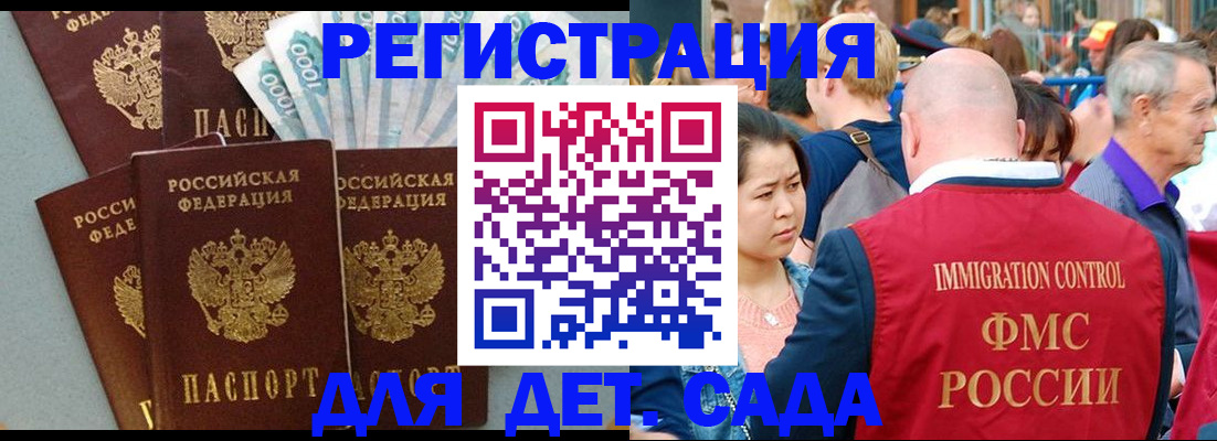 временная прописка в Дорогобуже