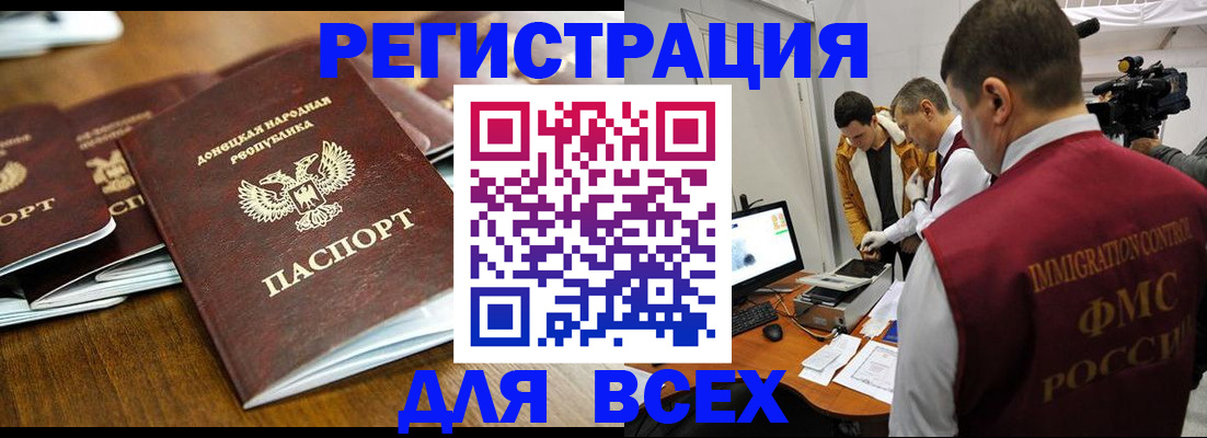 прописка от собственника в Дорогобуже